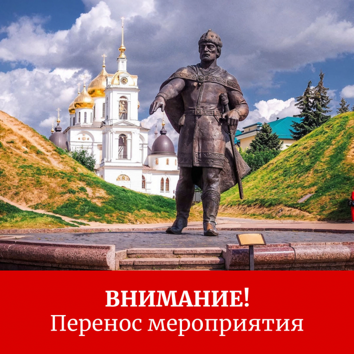 I этап Кубка «Золотое кольцо 2025» перенесен